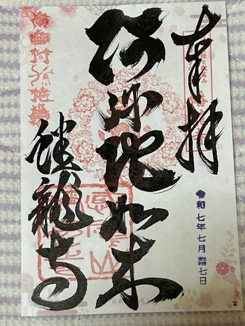 蟠龍寺,大阪府大阪市北区野崎町4番1号