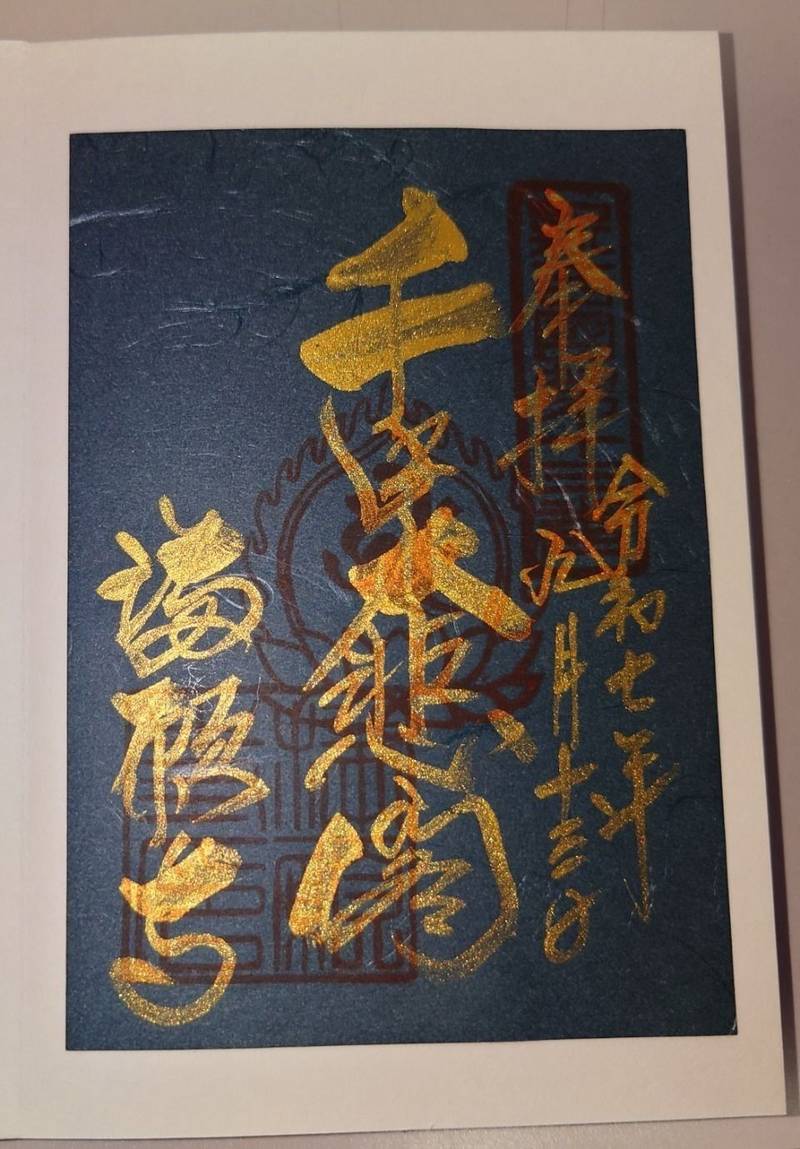 満願寺,兵庫県川西市満願寺町7-1