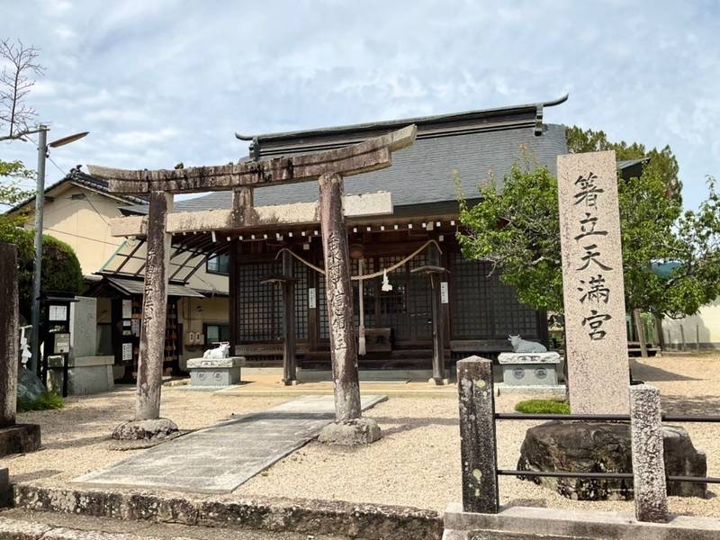 箸立天満宮,岡山県真庭市落合垂水968
