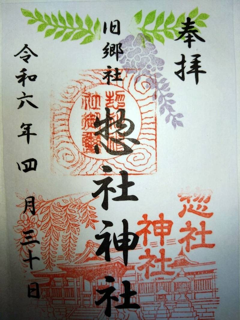 惣社神社,滋賀県草津市志那中町240