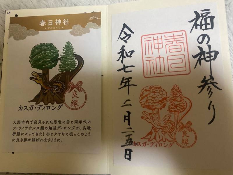 春日神社   (大野市),福井県大野市春日１丁目２−５