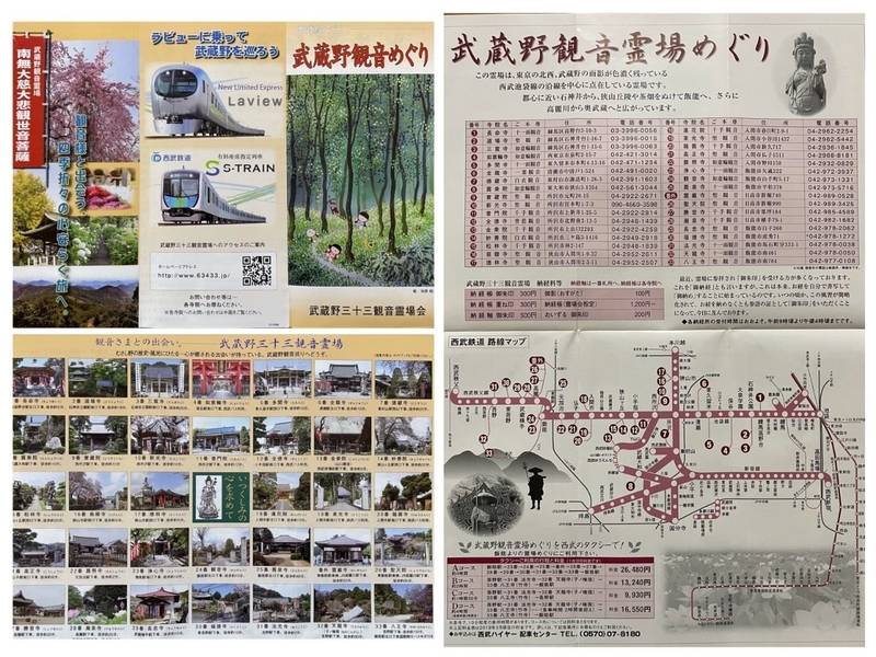 道場寺,東京都練馬区石神井台１－１６－７