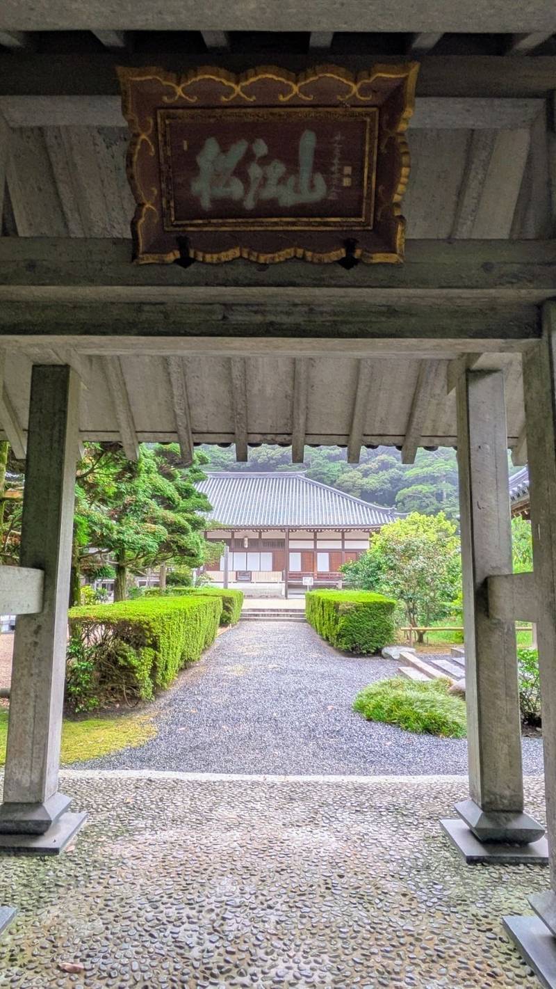 宗隣寺,山口県宇部市小串210
