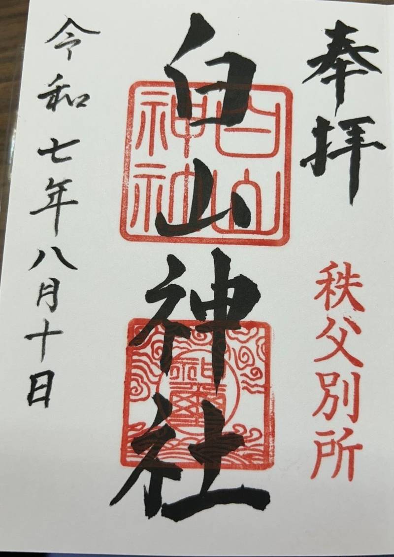 白山神社      (法泉寺境内),埼玉県秩父市別所1586