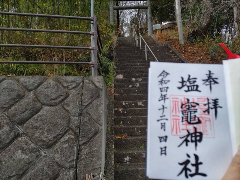 塩竈神社,福島県福島市大笹生字羽根山34