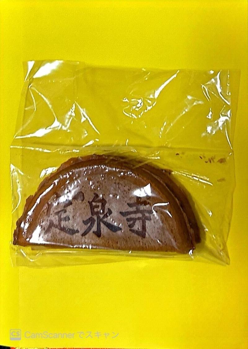 定泉寺,東京都文京区本駒込1-７-12