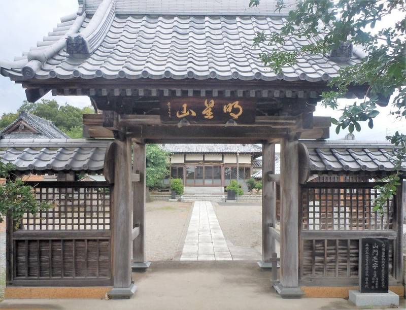 明星山 普光寺,群馬県邑楽郡板倉町下五箇22