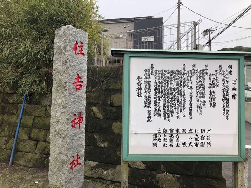 久里浜住吉神社,神奈川県横須賀市久里浜8-29-1