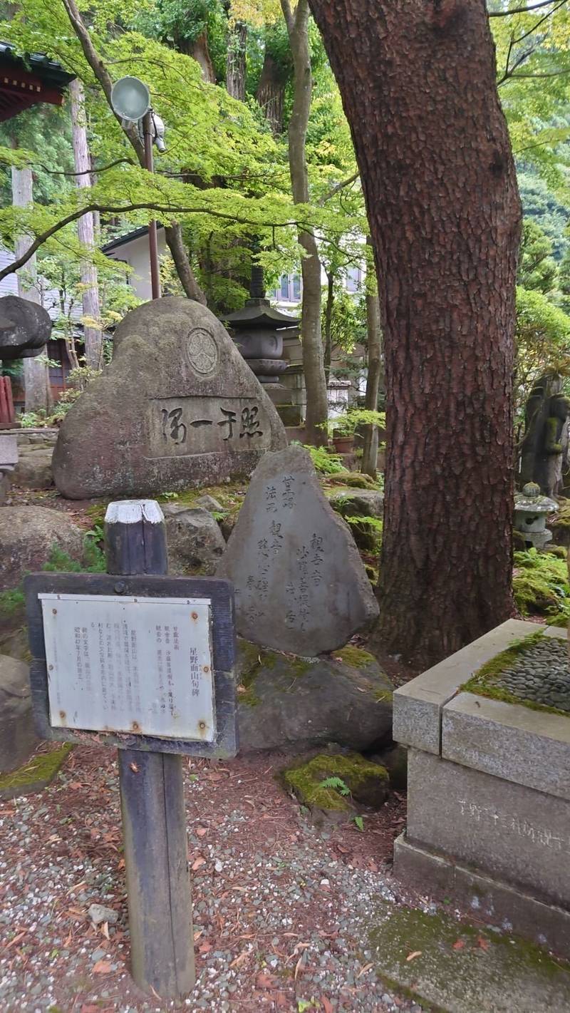 清瀧寺,栃木県日光市清滝町1-9-27