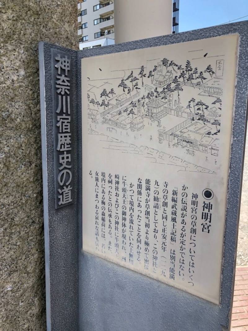 東神奈川神明宮,神奈川県横浜市神奈川区東神奈川2‐34‐6