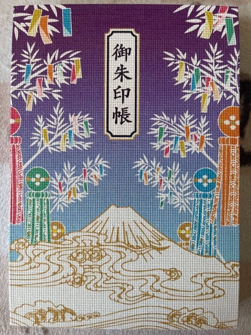 富知六所浅間神社 三日市浅間神社 御 Omairi おまいり