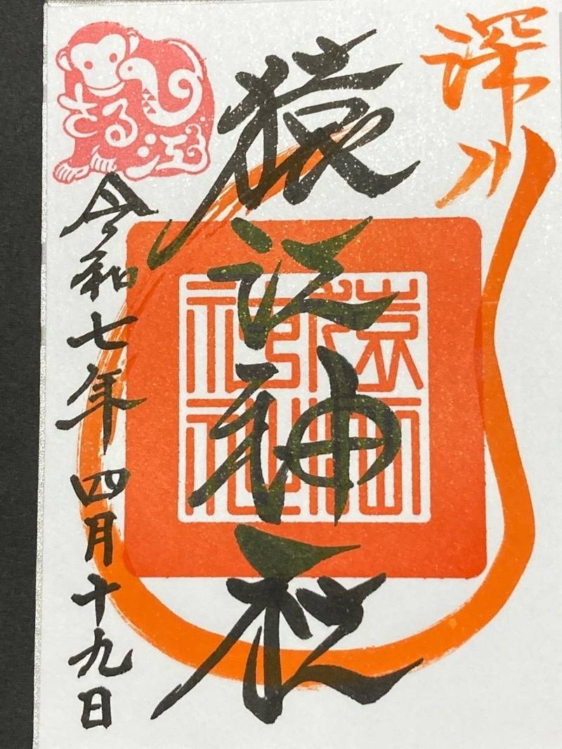猿江神社,東京都江東区猿江2-2-17