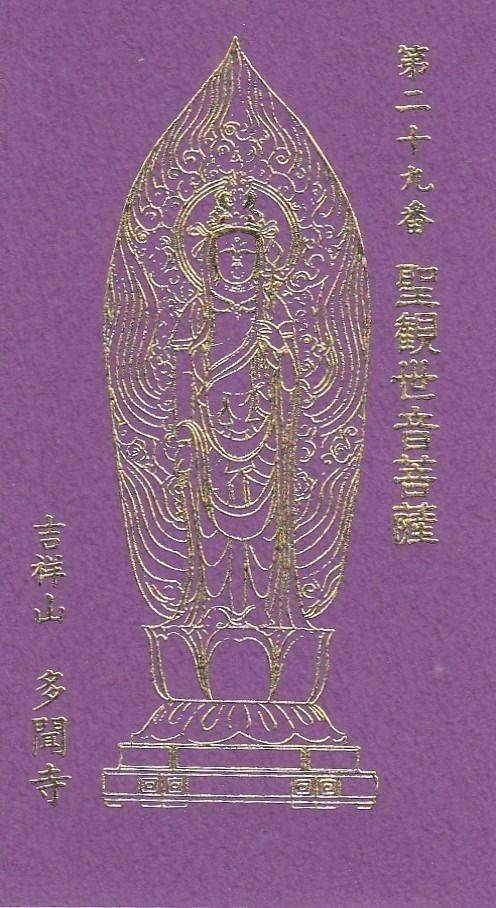多聞寺,兵庫県神戸市垂水区多聞台2-2-75