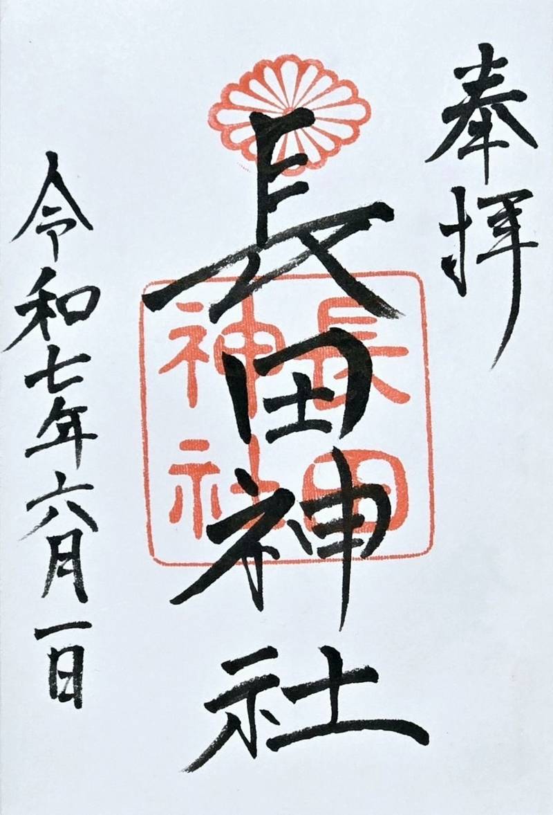 長田神社,兵庫県神戸市長田区長田町3-1-1