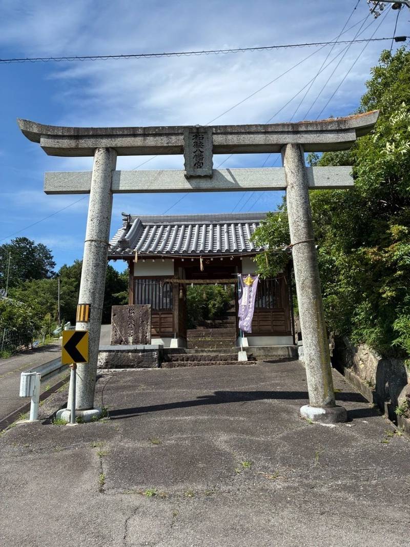 松熊八幡宮,香川県綾歌郡綾川町山田下308