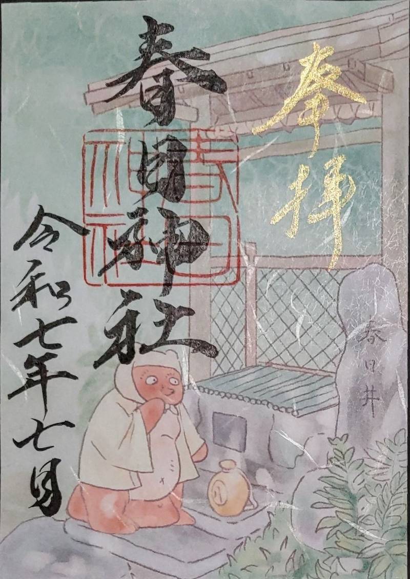 春日神社 八剱社,愛知県高浜市春日町2丁目1番地8