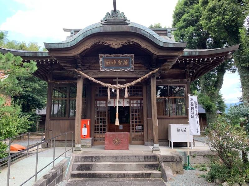 若宮神社 下益城郡美里町/熊本県 の見どころ。拝殿... by ぐっさん Omairi(おまいり)