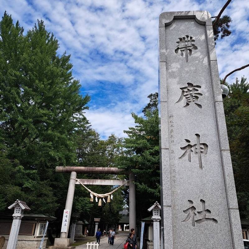 帯廣神社  (帯広神社),北海道帯広市東3条南2丁目1番地