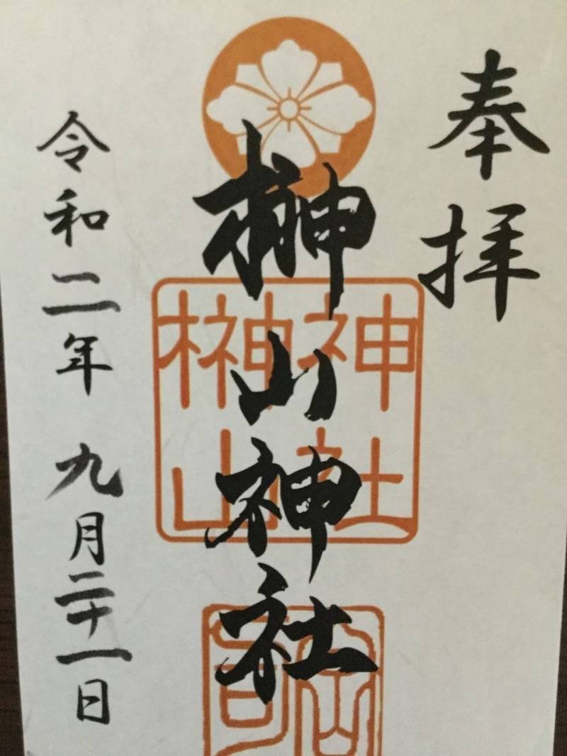榊谷神社の情報 御朱印集めに 神社 お寺検索no 1 神社がいいね お寺がいいね 15万件以上の神社仏閣情報掲載