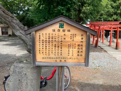 新寺町稲荷神社,見どころ,おっさん