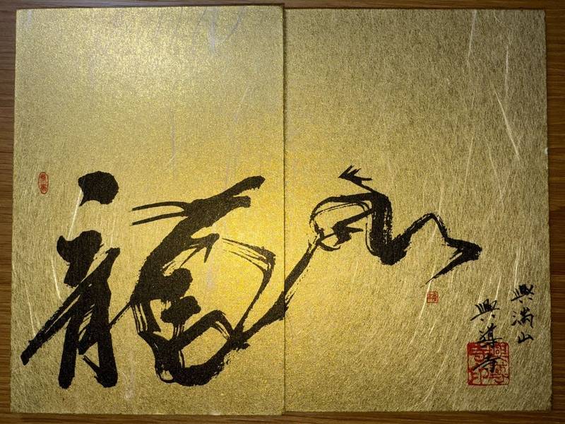 興導寺,大分県国東市国東町鶴川1827番地