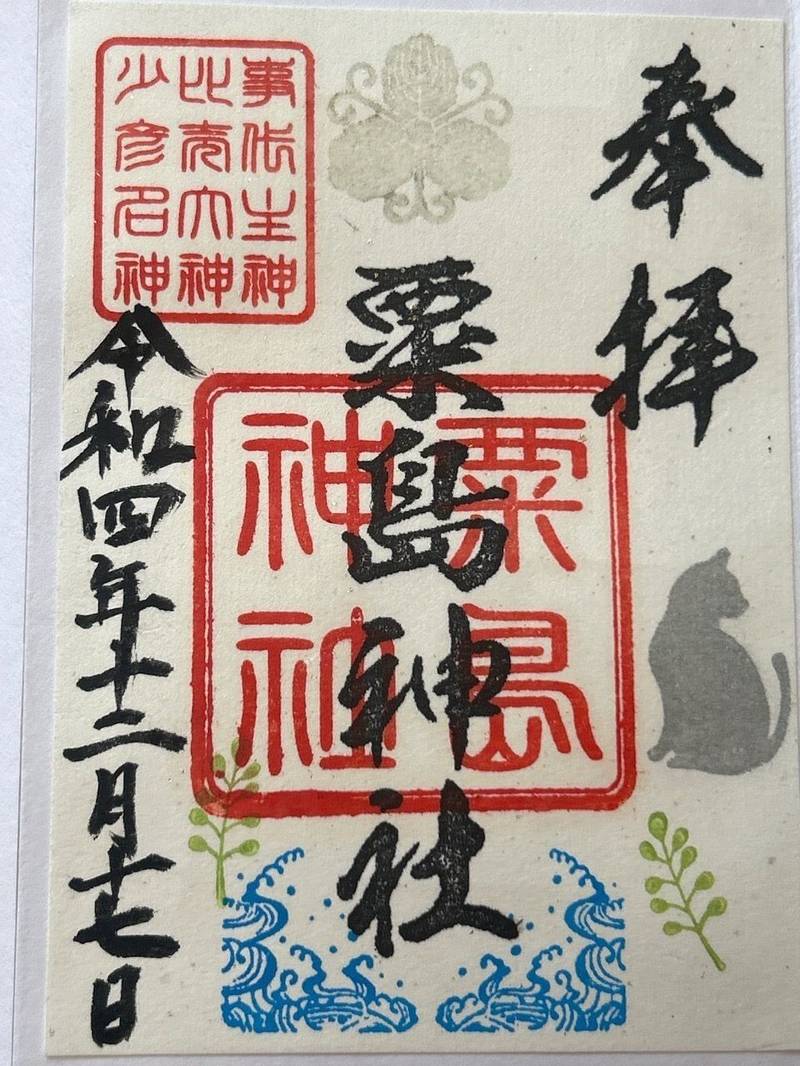 粟島神社,大分県宇佐市長洲３７４１