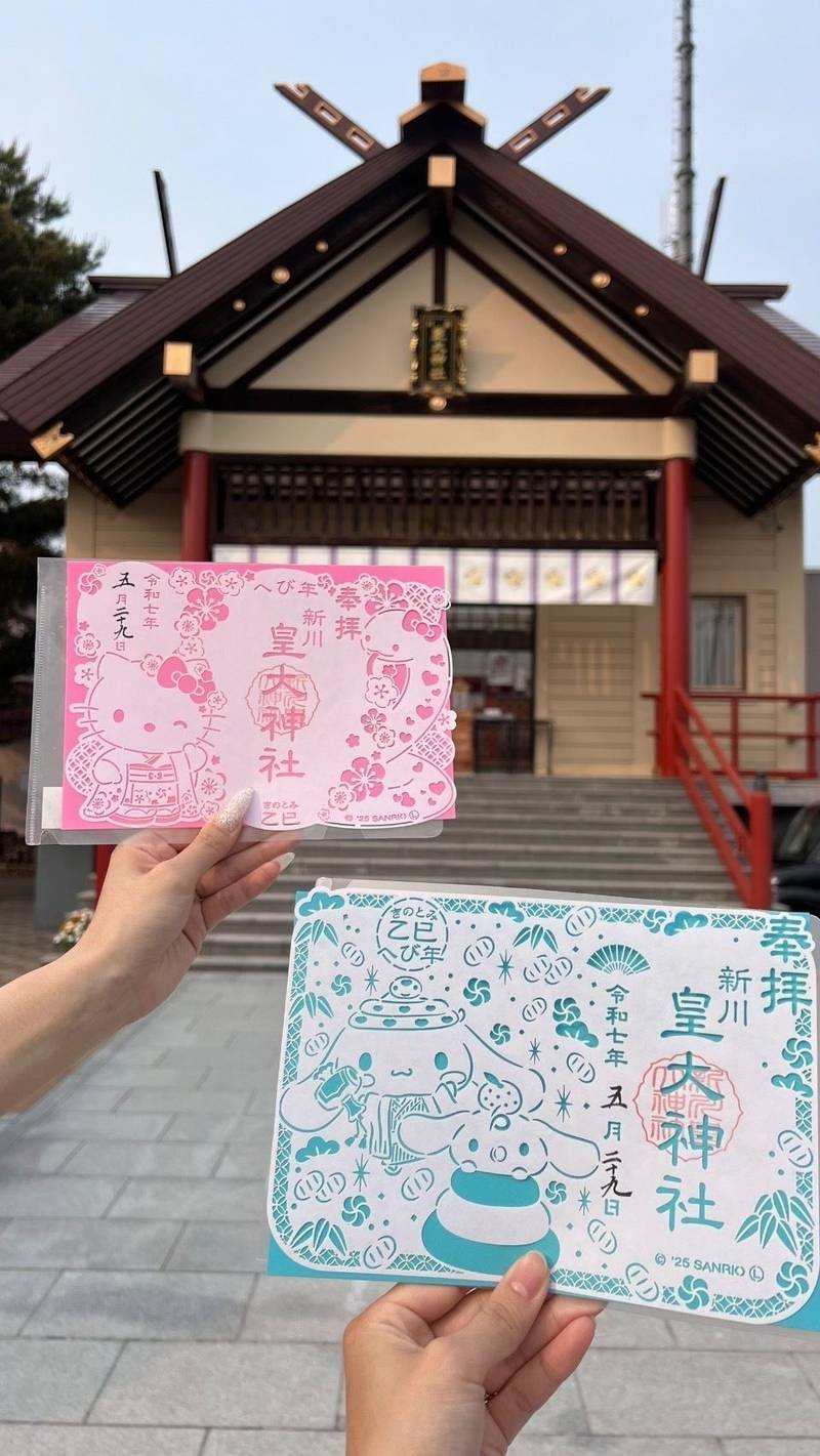 新川皇大神社,北海道札幌市北区新川3条13丁目3番12号