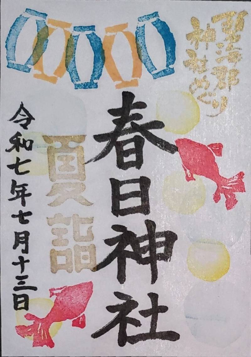 春日神社 八剱社,愛知県高浜市春日町2丁目1番地8