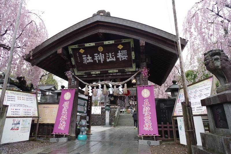 櫻山神社 桜山神社 御朱印 盛岡市 岩手県 Omairi おまいり 櫻山神社 桜山神社 御朱印 盛岡市 岩手県 Omairi おまいり