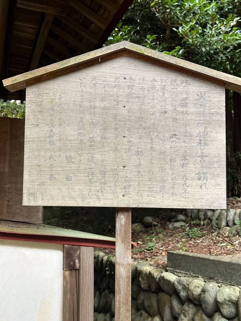 堀口天満天神社,埼玉県所沢市上山口436