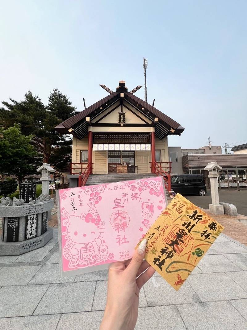 新川皇大神社,北海道札幌市北区新川3条13丁目3番12号