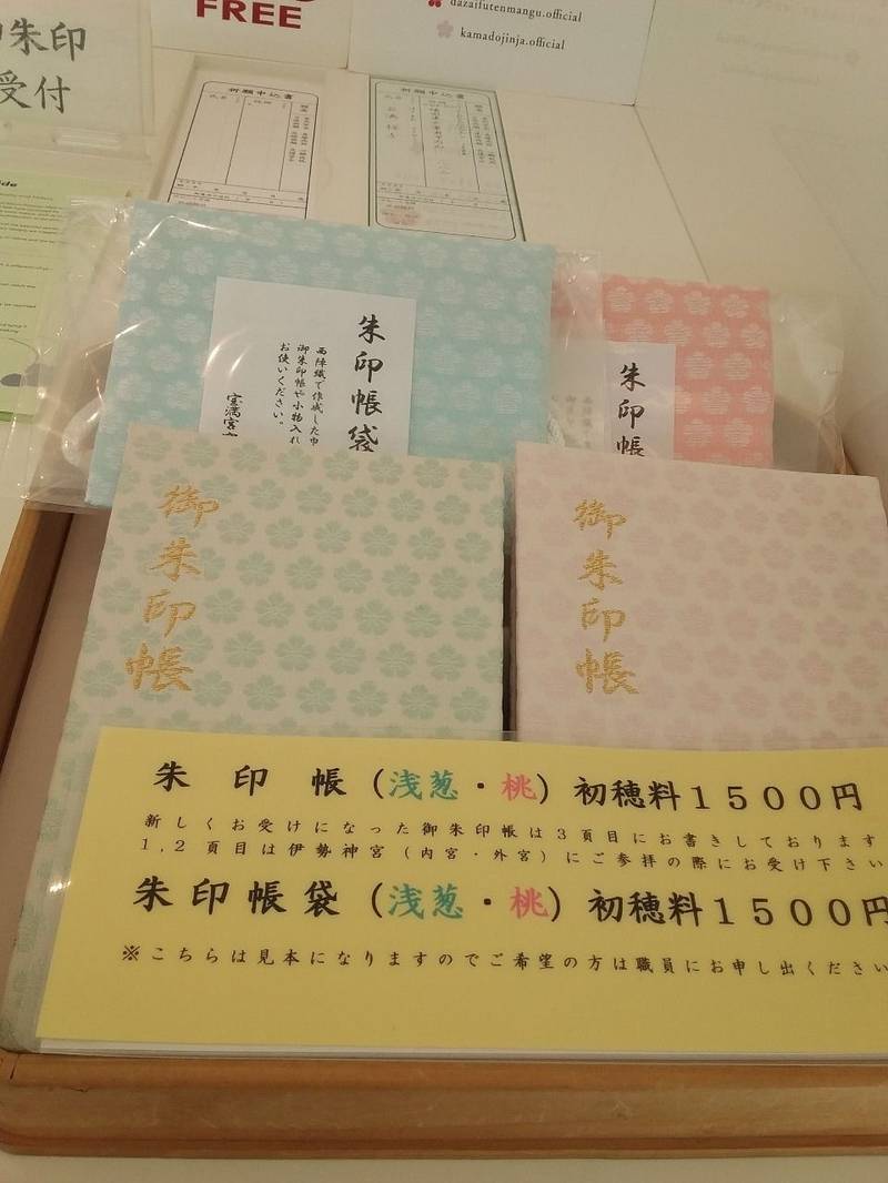 宝満宮竈門神社 竈門神社 下宮 太宰府市 福 By 朱子45 Omairi おまいり 宝満宮竈門神社 竈門神社 下宮 太宰府市 福 By 朱子45 Omairi おまいり