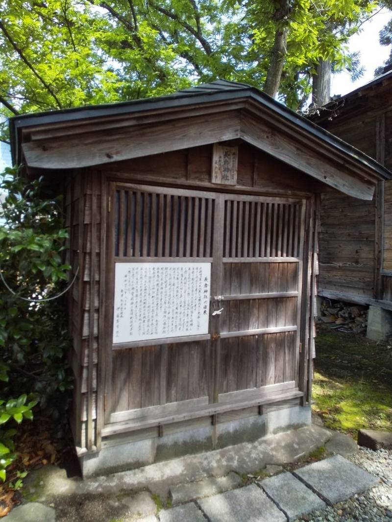 長倉神社,山形県新庄市上金沢町12-1