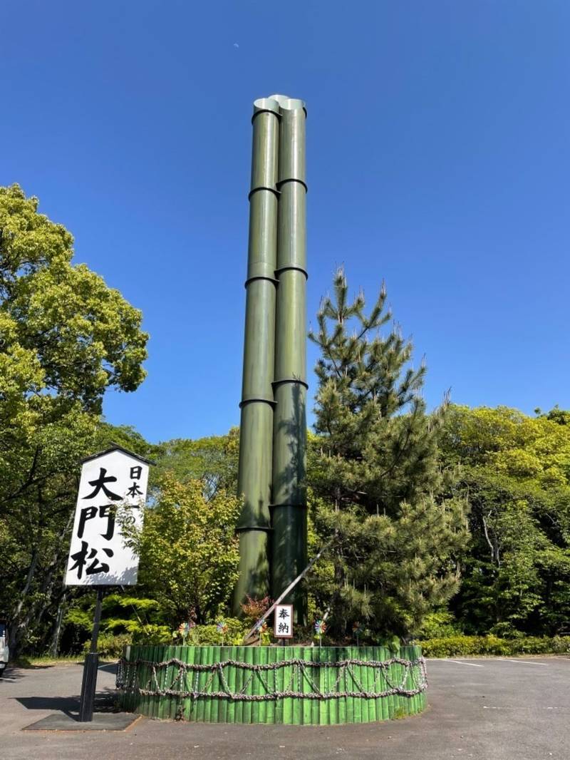 大分縣護國神社の御朱印
