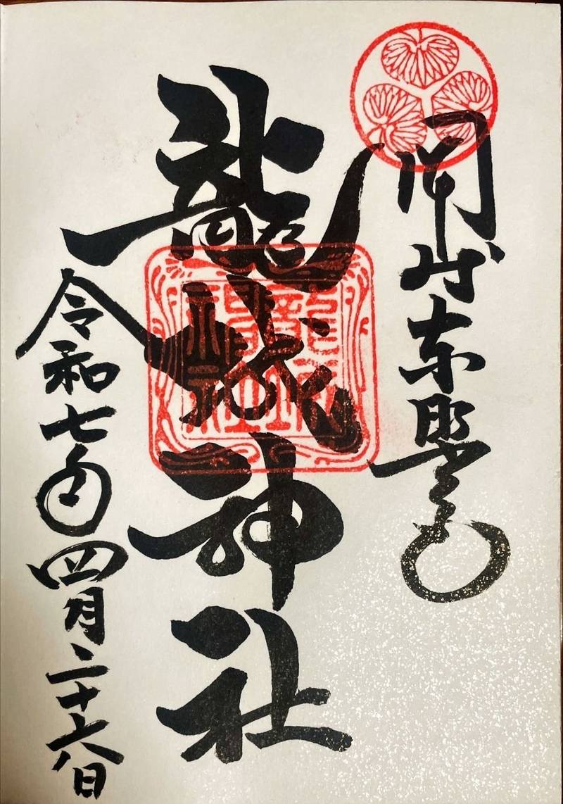龍城神社,愛知県岡崎市康生町561