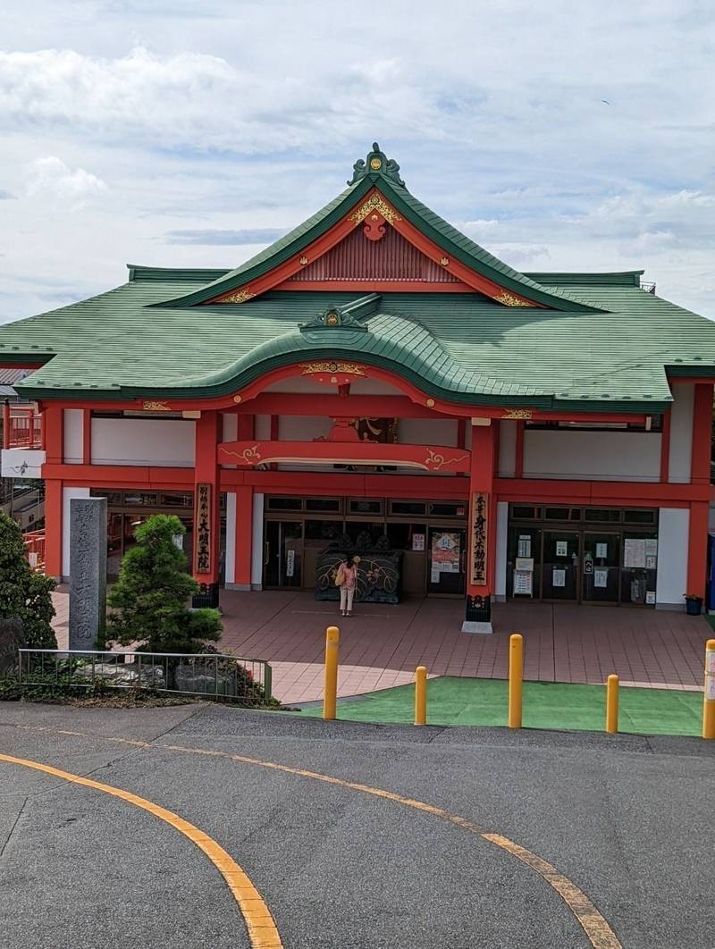 大明王院 川崎本山 身代り不動尊 見どころ Omairi おまいり 大明王院 川崎本山 身代り不動尊 見どころ Omairi おまいり