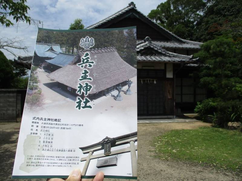 兵主神社    (西脇市),兵庫県西脇市黒田庄町岡372-2