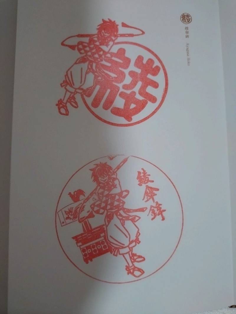 綾傘鉾,京都府京都市下京区室町綾小路西入る善長寺町