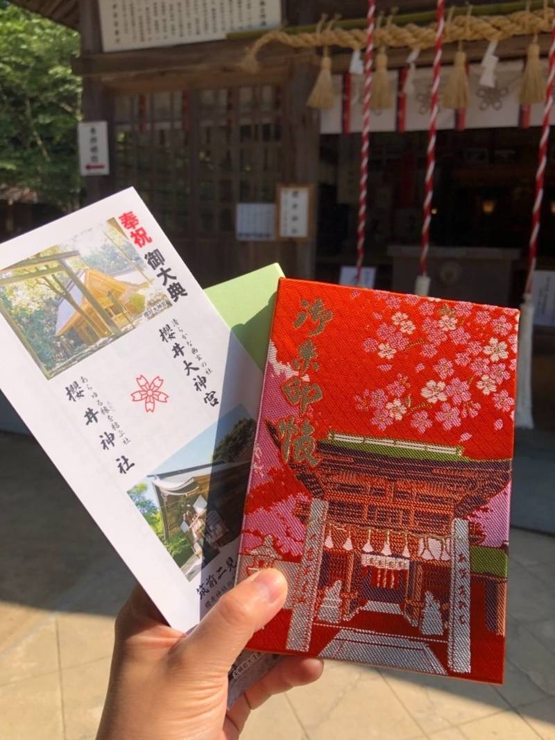 櫻井神社 桜井神社 御朱印帳 糸島市 福岡県 Omairi おまいり