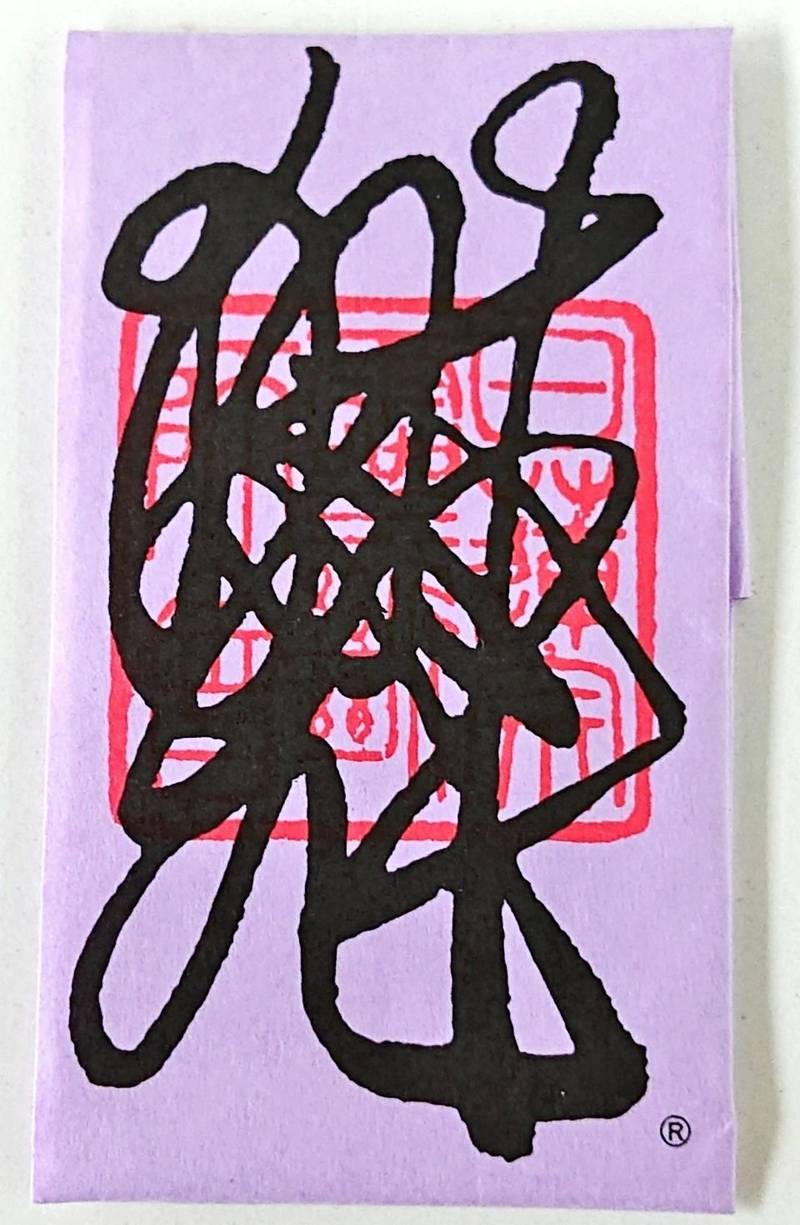 延壽寺菊陽支院 菊池郡菊陽町 熊本県 Omairi おまいり 延壽寺菊陽支院 菊池郡菊陽町 熊本県 Omairi おまいり