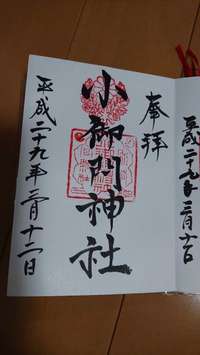 千葉県の御朱印 神社 お寺 人気ランキング21 51位 75位 Omairi おまいり 千葉県の御朱印 神社 お寺 人気ランキング21 51位 75位 Omairi おまいり