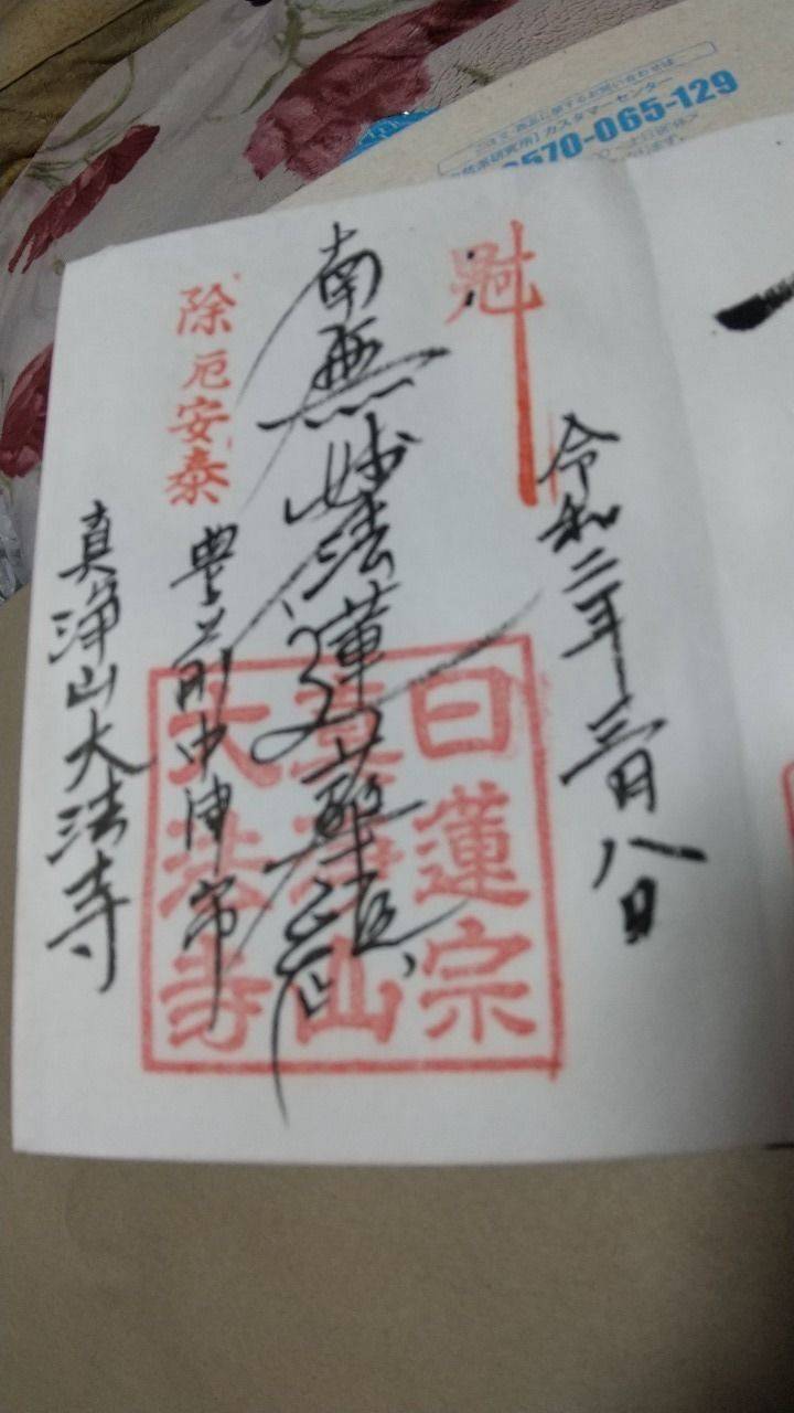 大法寺,大分県中津市寺町966