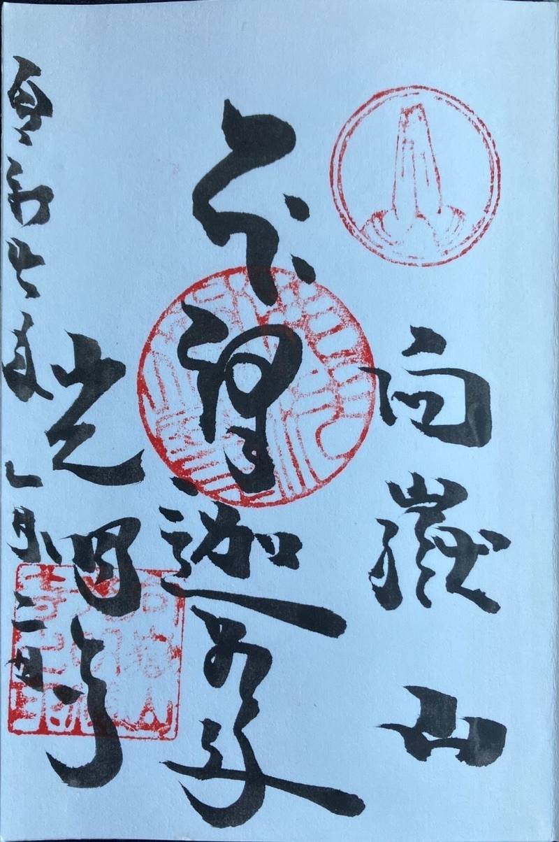 光明寺,埼玉県秩父市山田2191