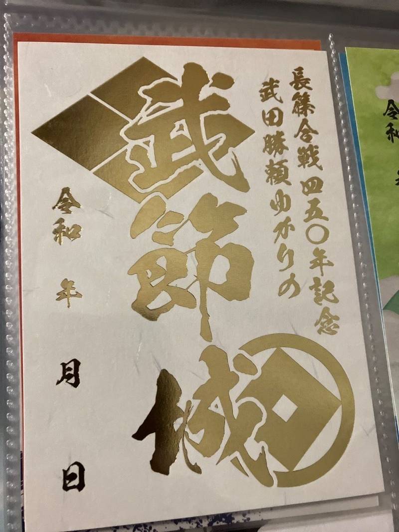 武節城,愛知県豊田市武節町シロ山194