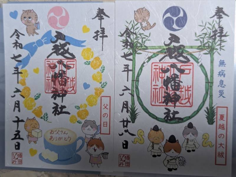 戸越八幡神社,東京都品川区戸越2-6-23