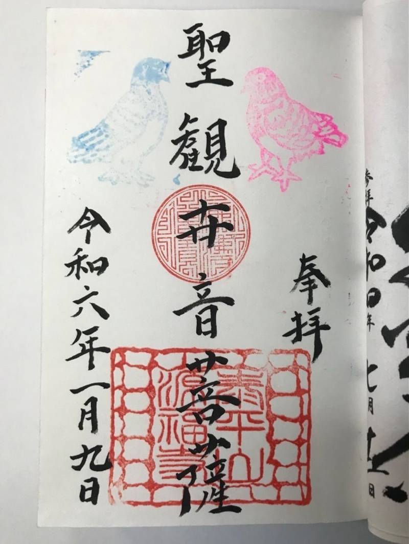 源福寺,岡山県倉敷市真備町川辺578