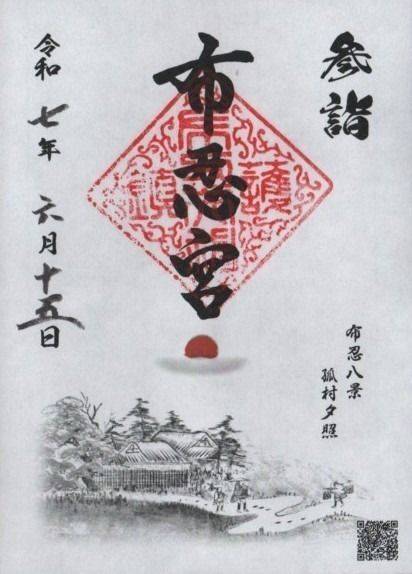 布忍神社,大阪府松原市北新町2-4-11