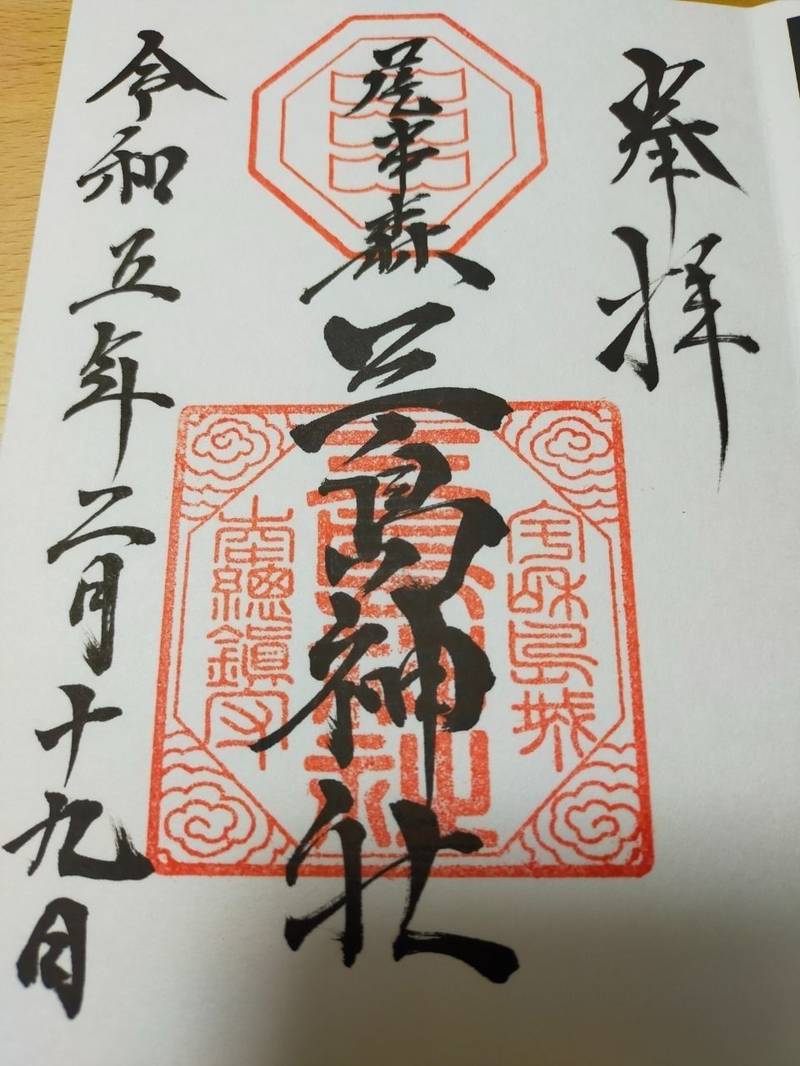 三島神社      (宇和島市),愛媛県宇和島市長堀2-5-27