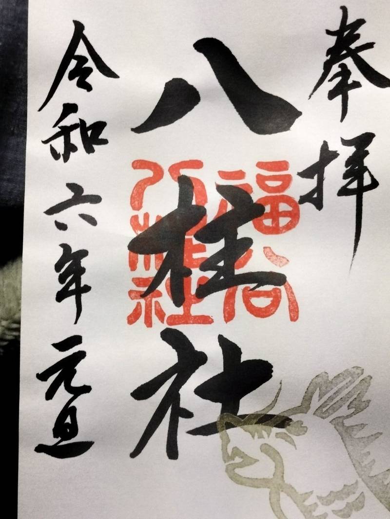 八柱社,愛知県みよし市福谷町宮ノ前１