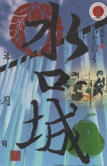 水口城跡  (水口城資料館),滋賀県甲賀市水口町本丸4-80